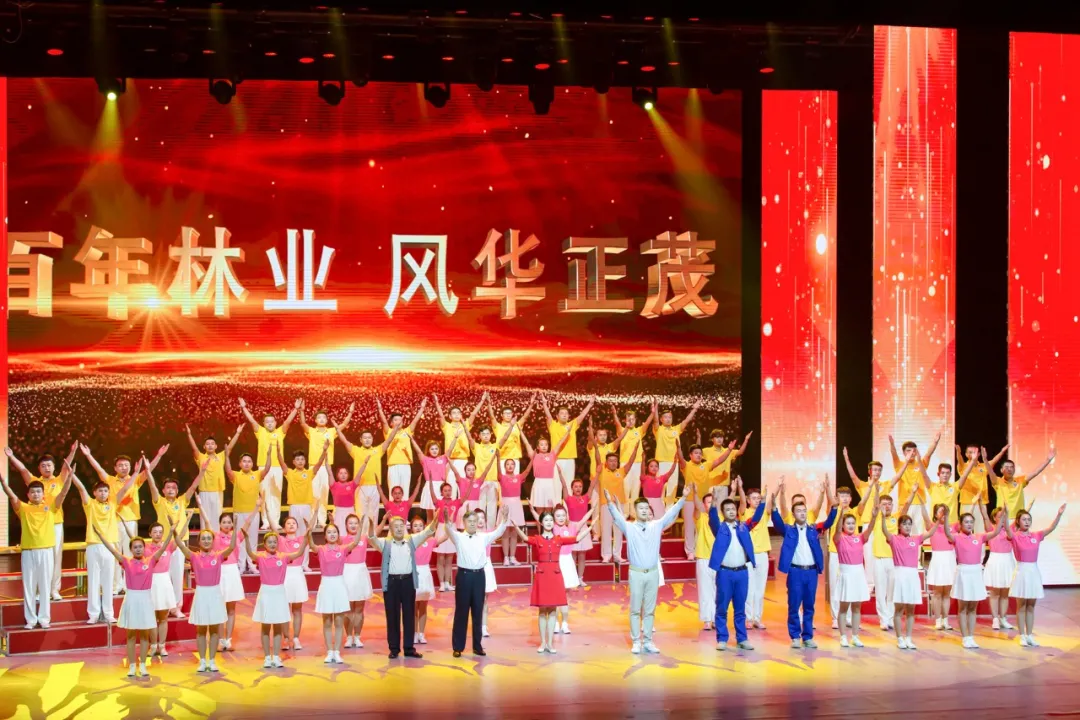 长白山森工集团隆重召开庆祝中国共产党成立100周年表彰大会